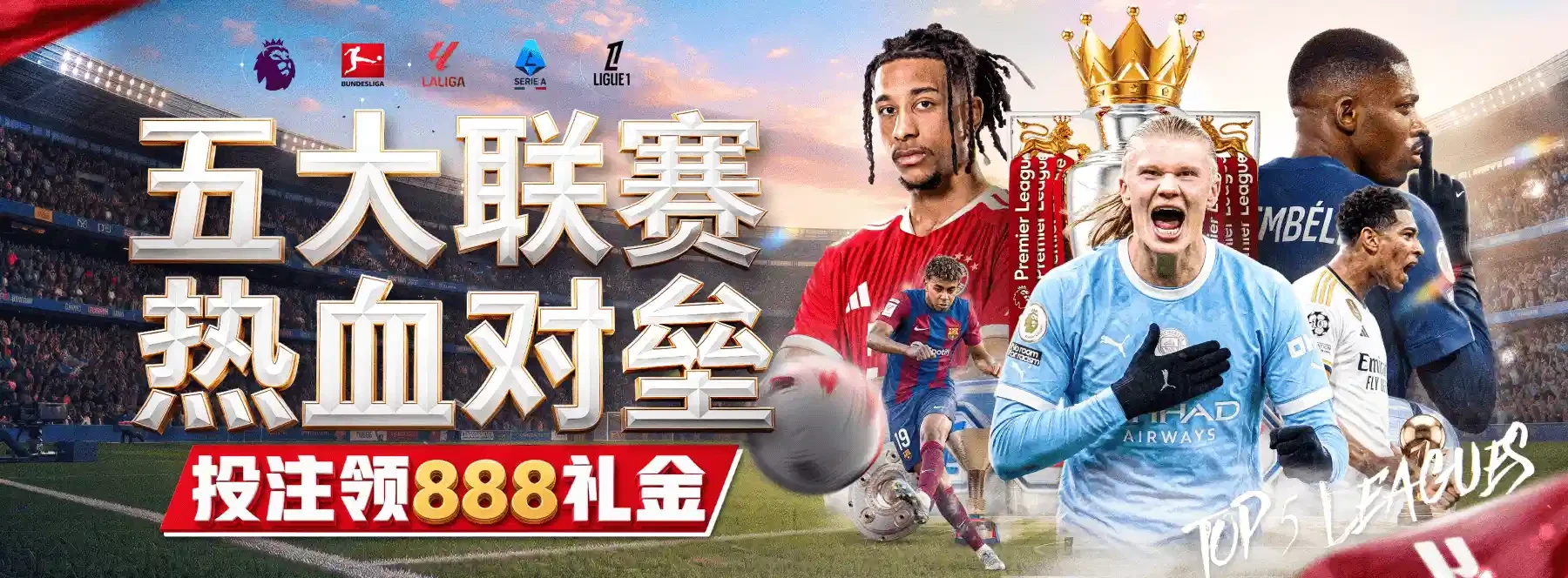 体育与娱乐主题精选画面第2张